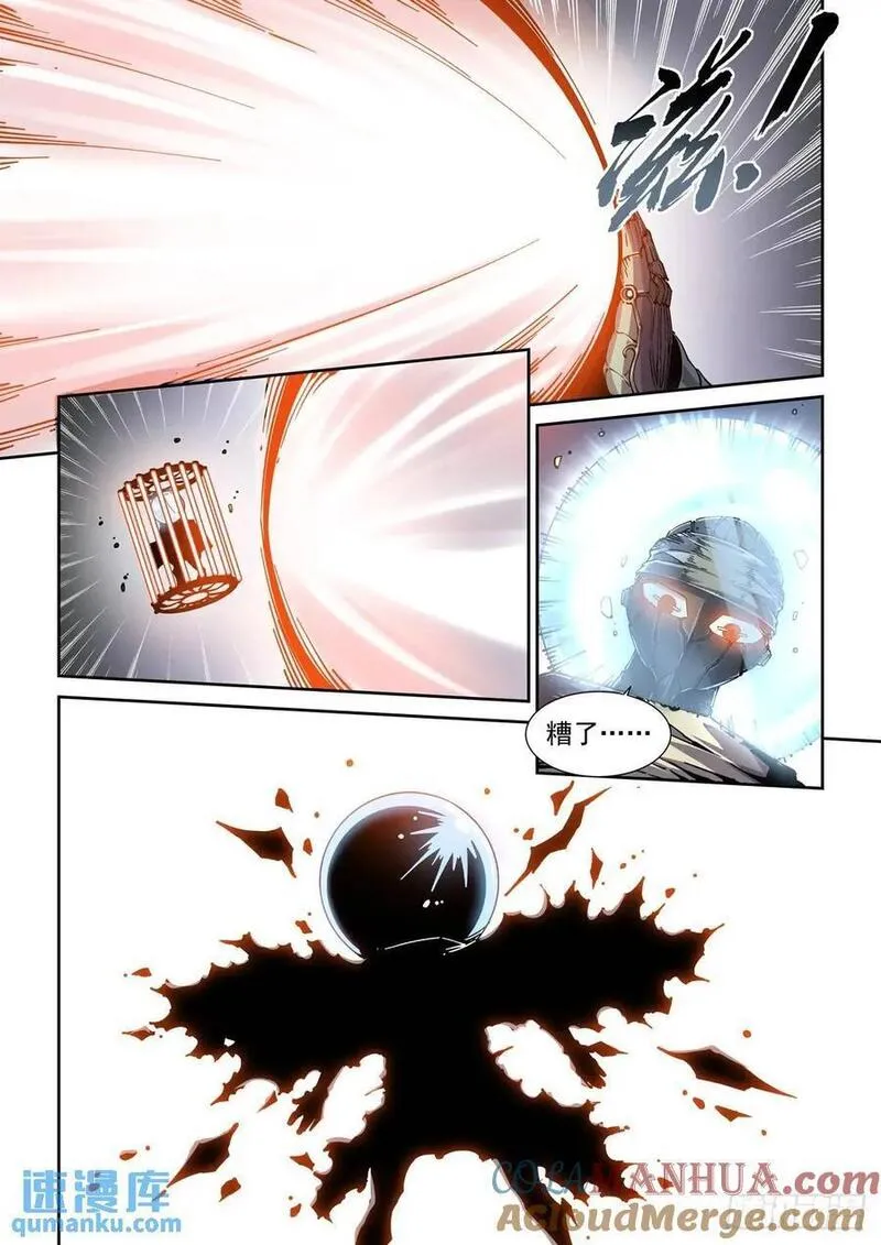 赛博英雄传漫画,126千面英雄宝典（4）3图