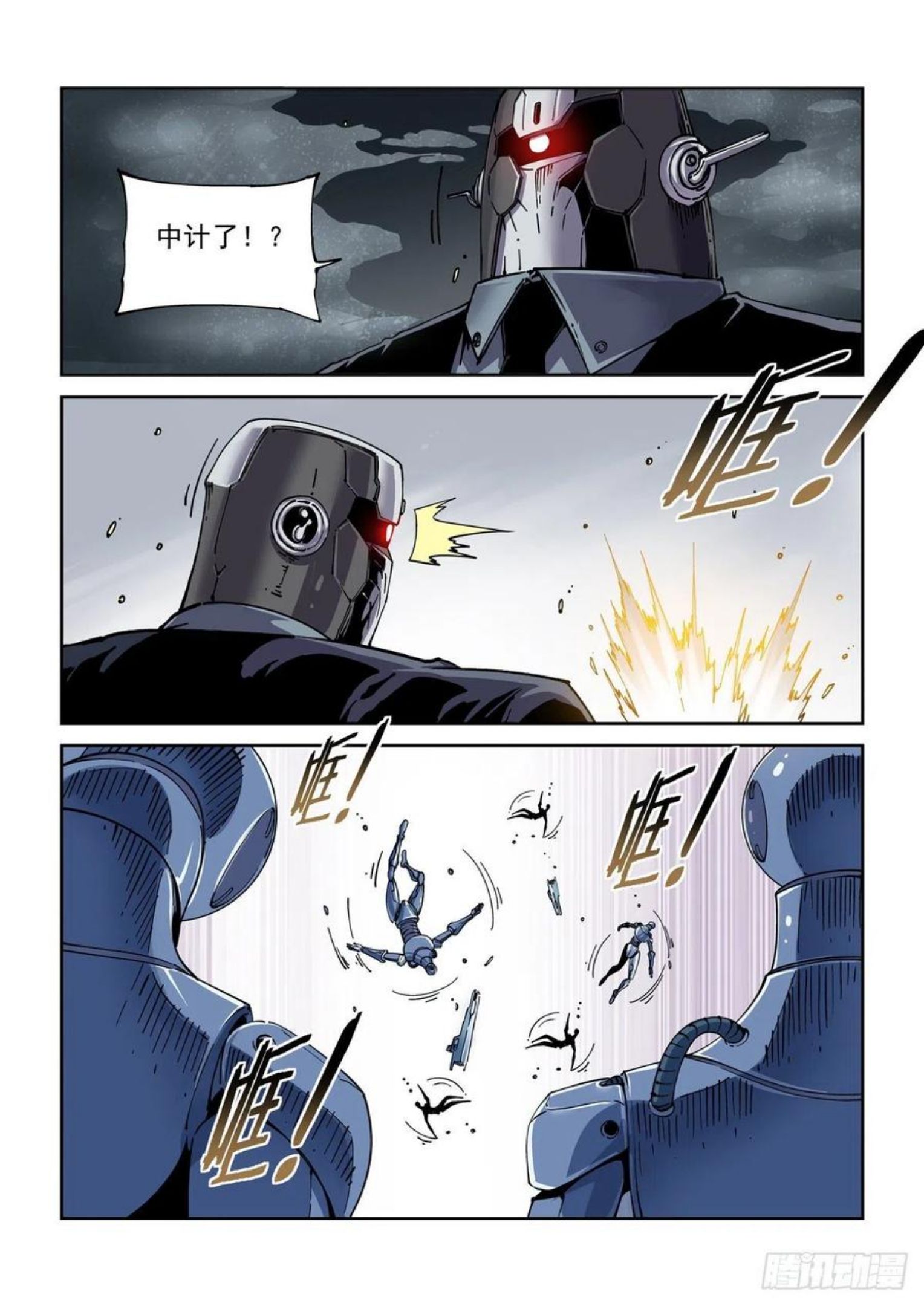 赛博英雄传向山为何失败漫画,049江湖路远2图