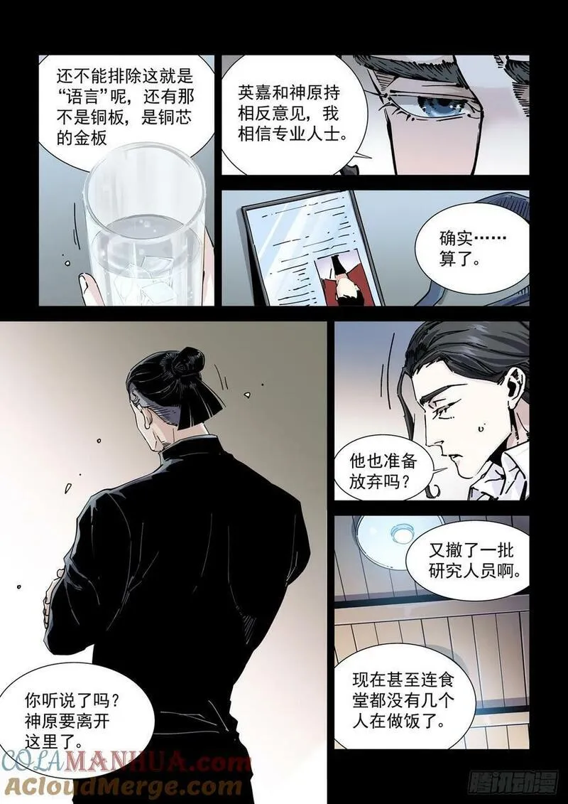 110拳挑地下河，携剑入松鹰4