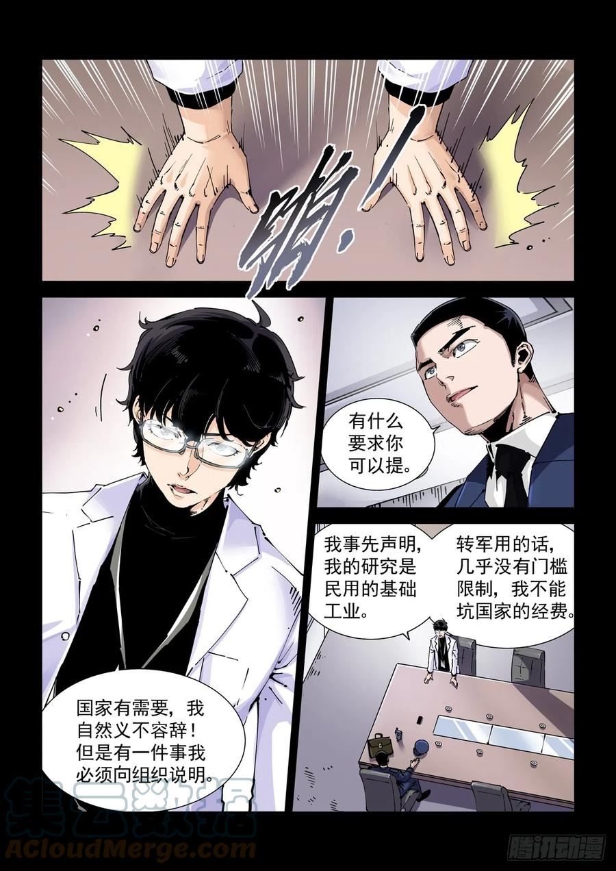 081难道是外星人？2