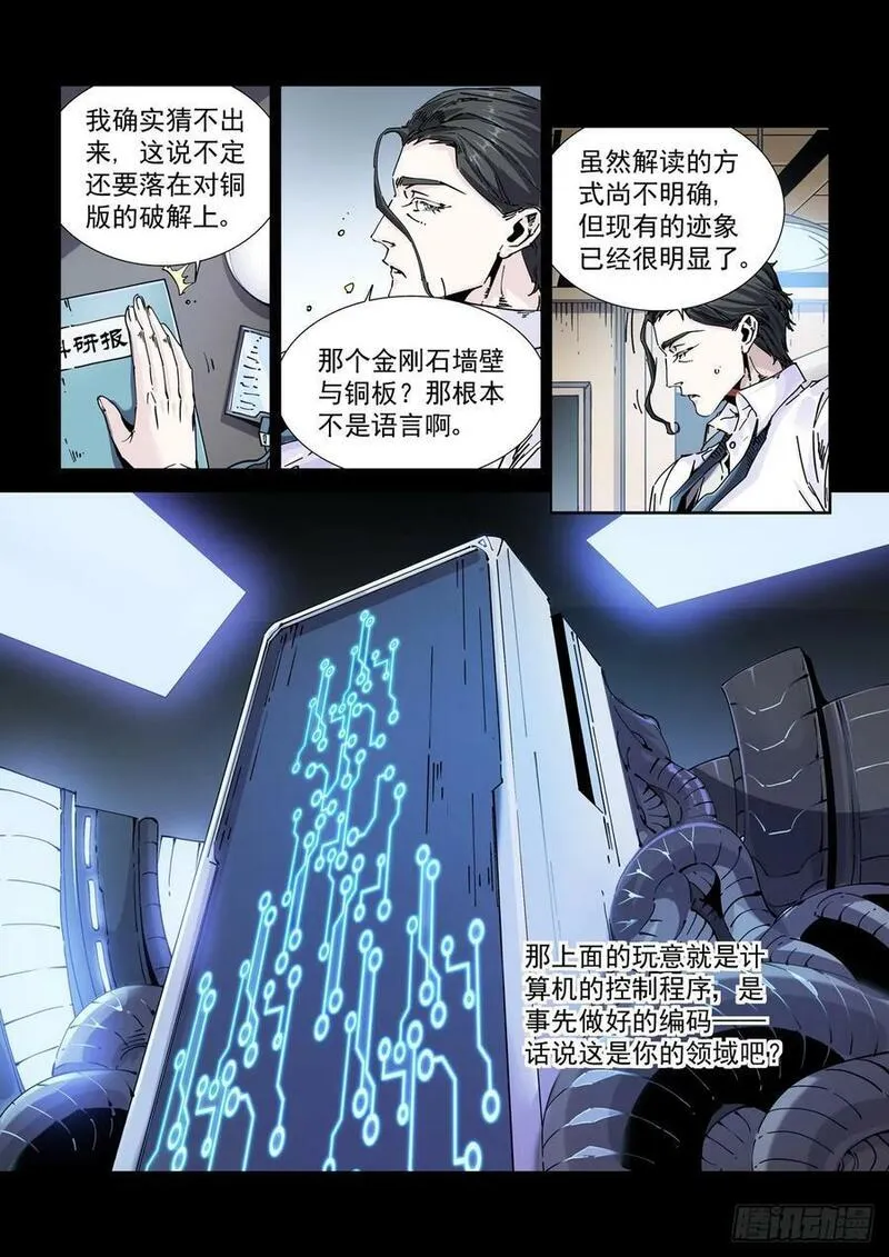 110拳挑地下河，携剑入松鹰3