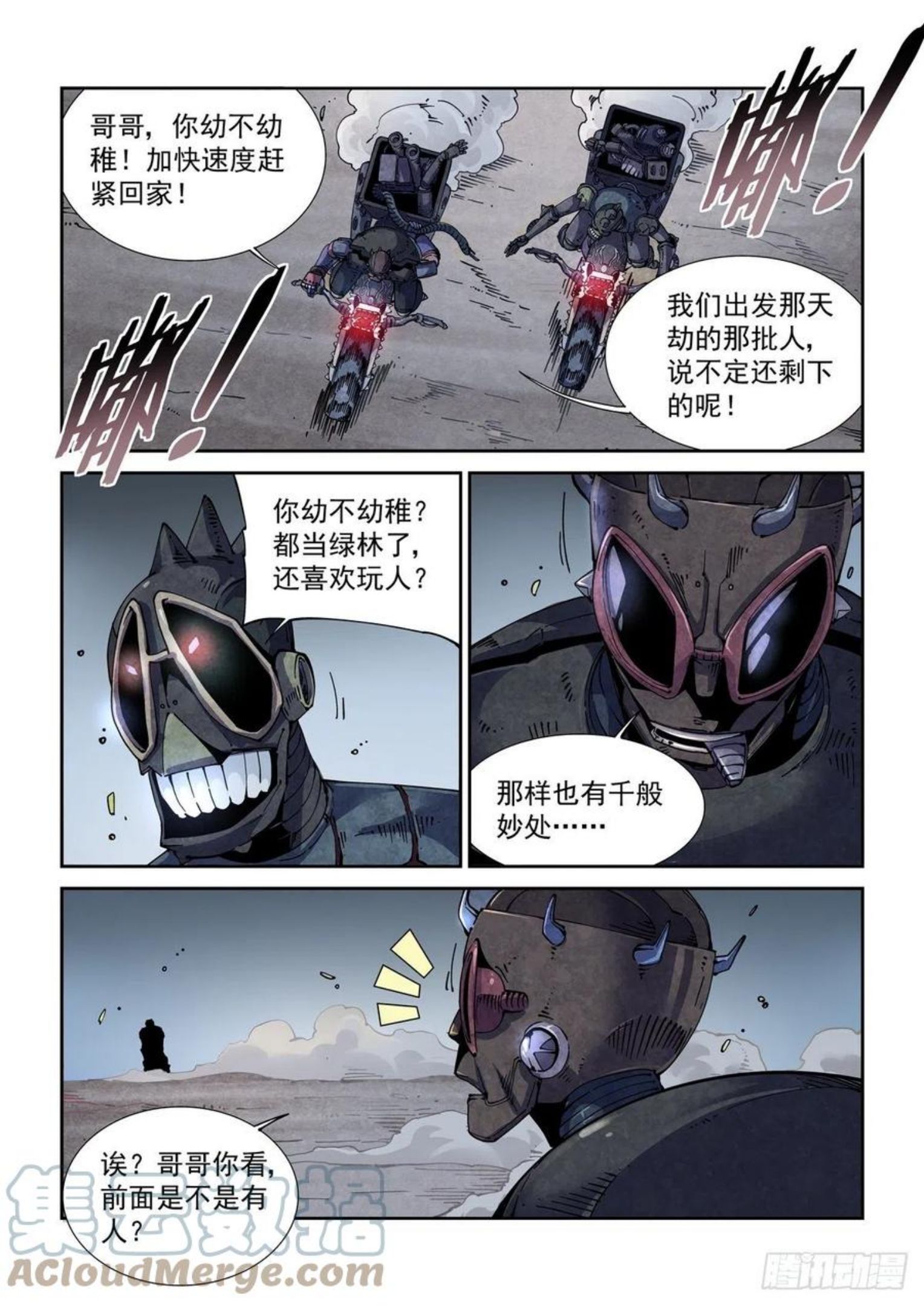 051绿林喽啰2