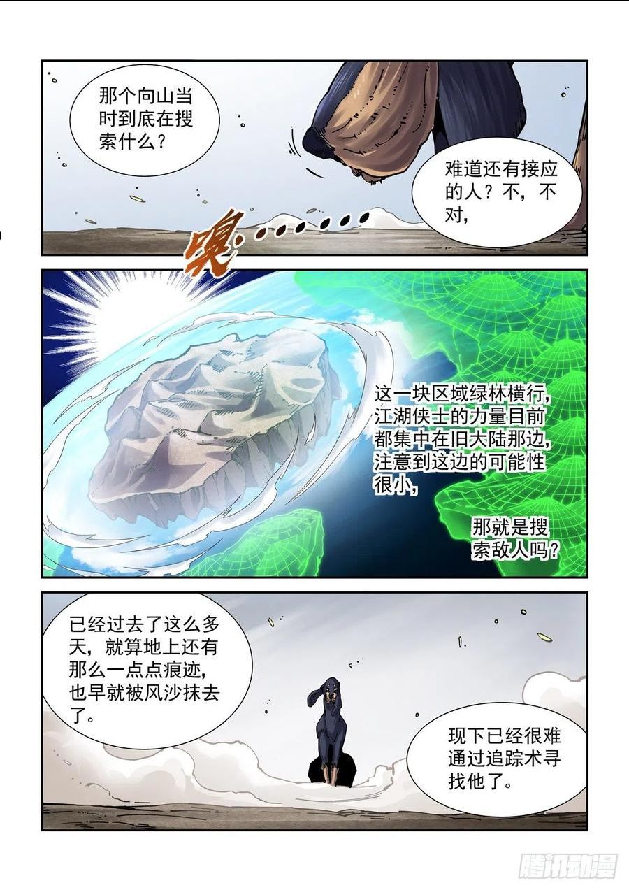 070逼近的猎犬1