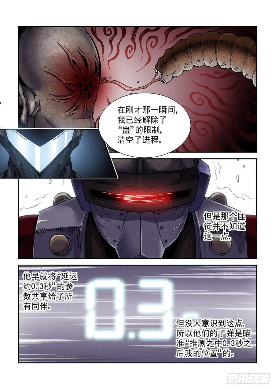 065歼灭1