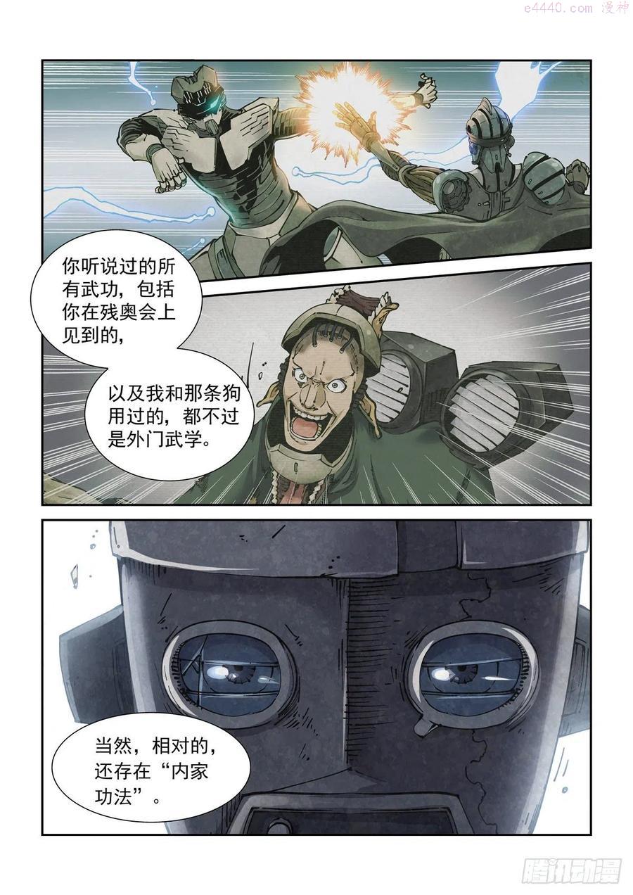 014击穿幻影之剑3
