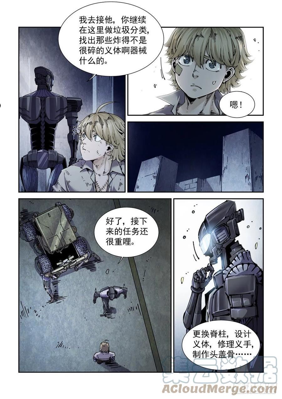068脊柱与脑机屏障2