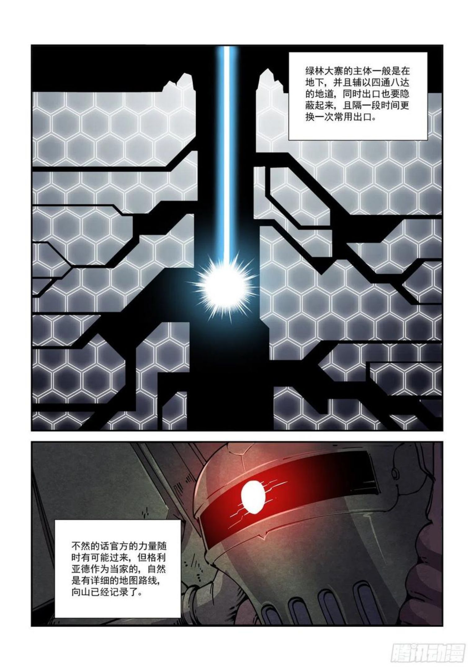 055他潜入了3