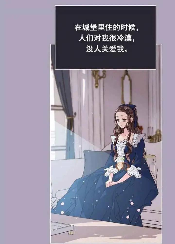 比亚特丽丝漫画,第38话5图