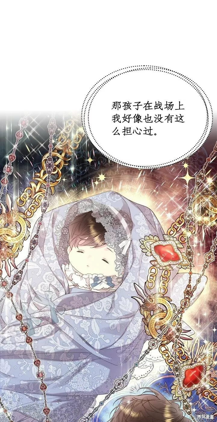 比亚特丽丝漫画,第94话1图