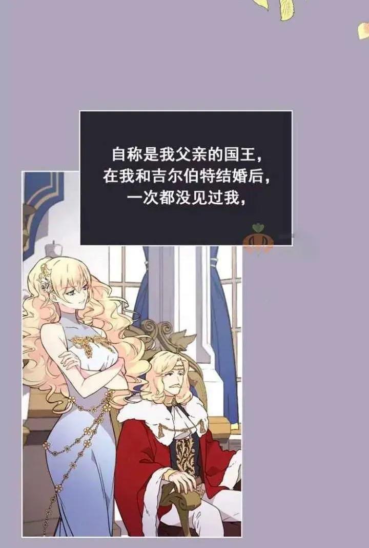比亚特丽丝漫画,第38话4图