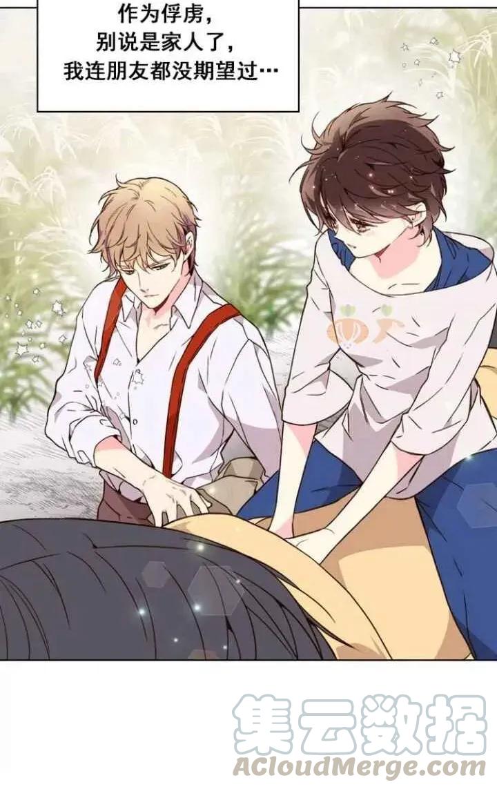 比亚特丽丝漫画,第38话1图