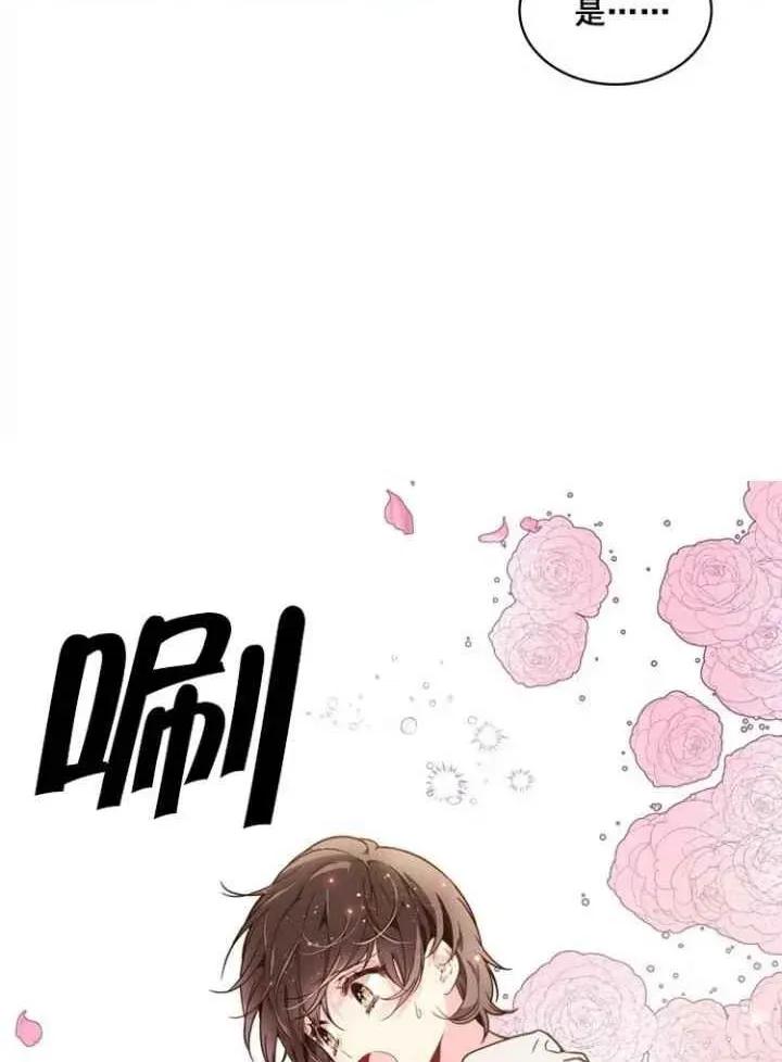比亚特丽丝漫画,第38话4图