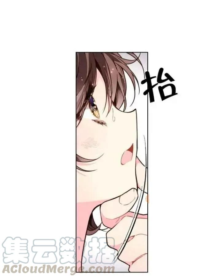 比亚特丽丝漫画,第38话1图