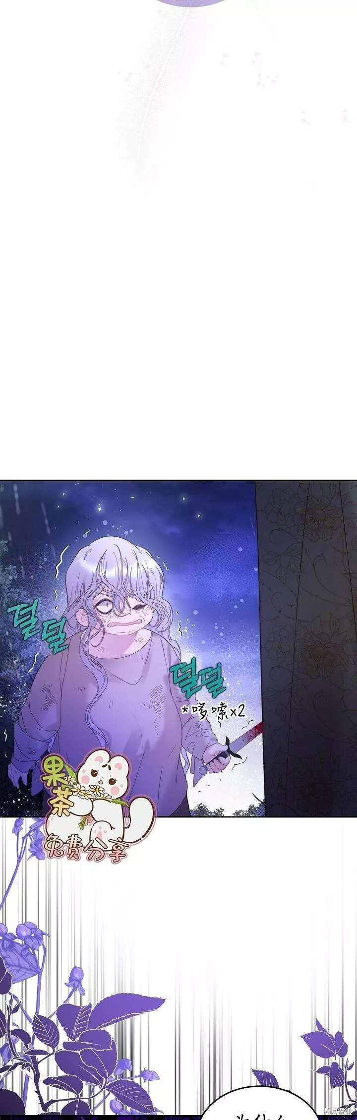 第105话4