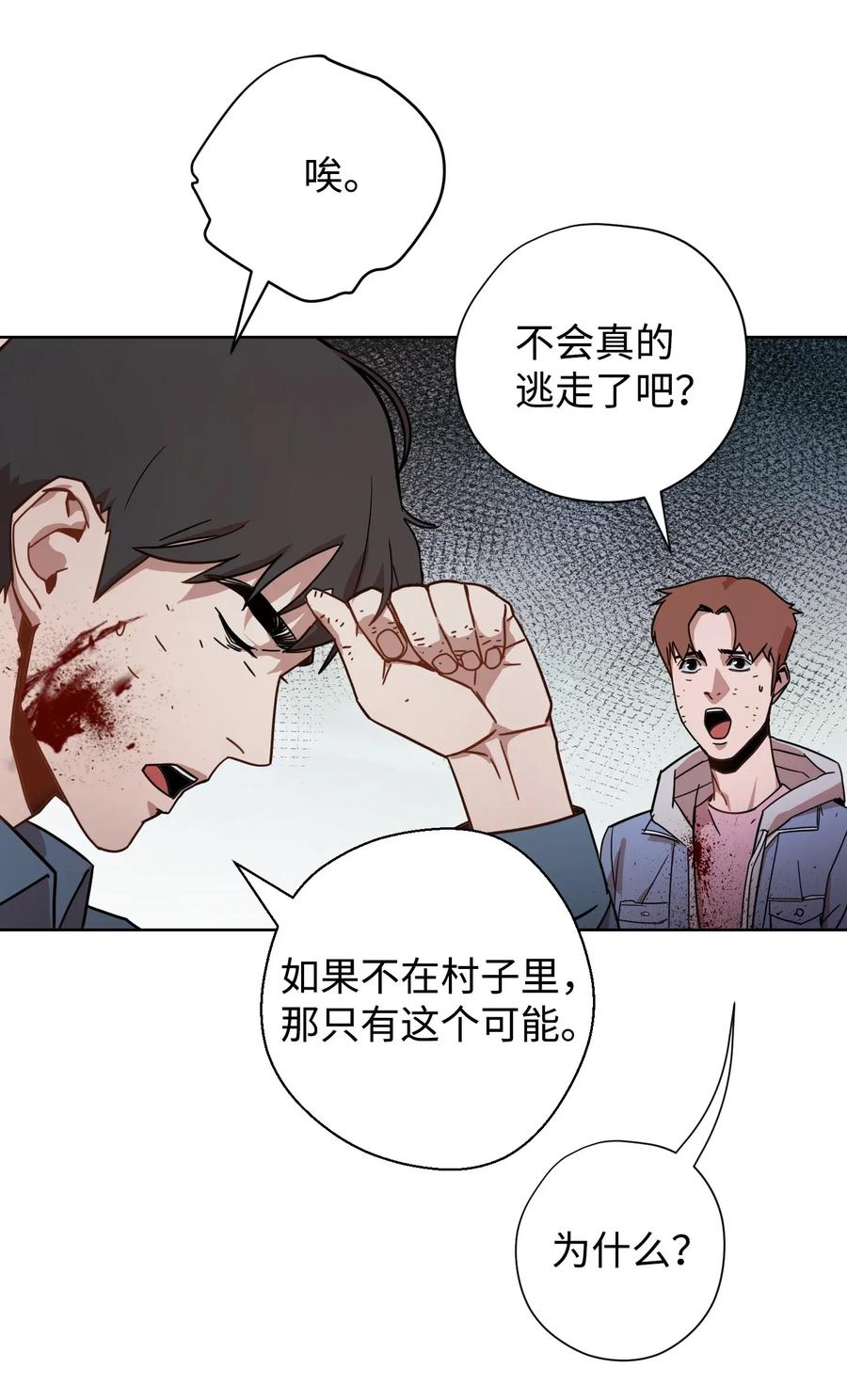08 坚强地活下去2