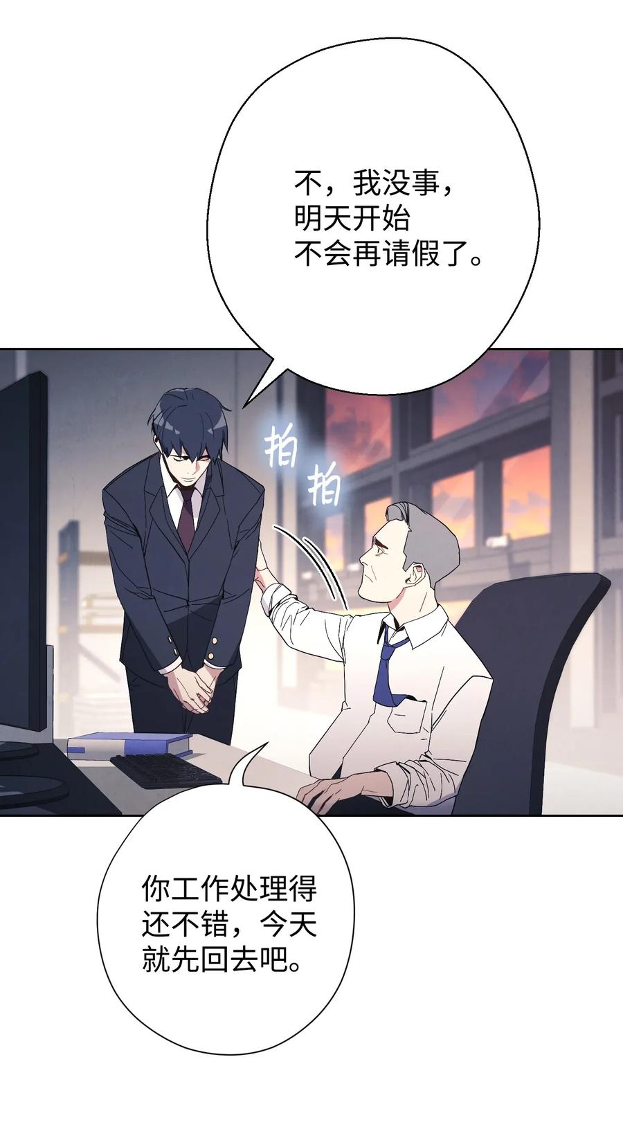 异世界开挂升级中全集解说漫画,02 穿越到异世界2图