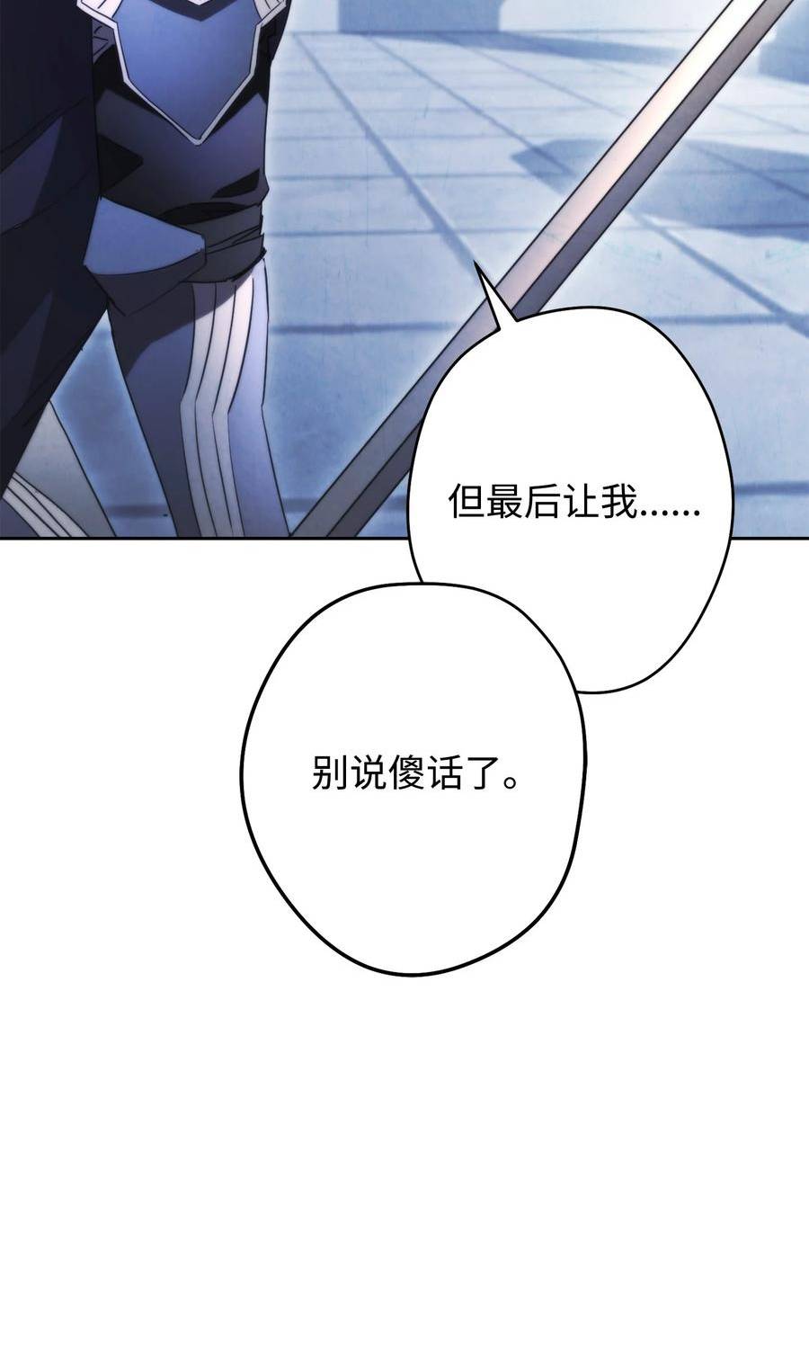 异世界开挂升级中有小说吗漫画,137 内部矛盾4图