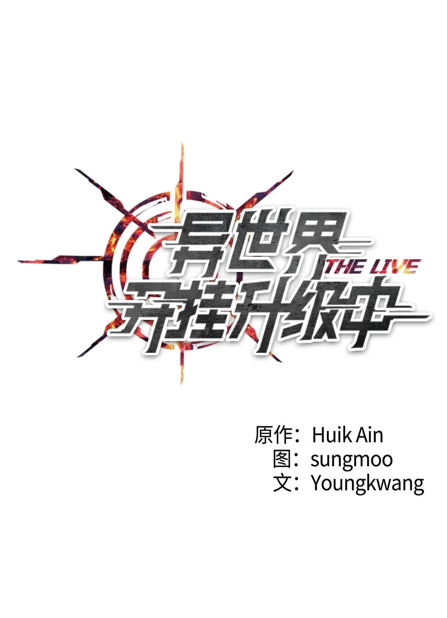异世界开挂升级中全集解说漫画,02 穿越到异世界4图