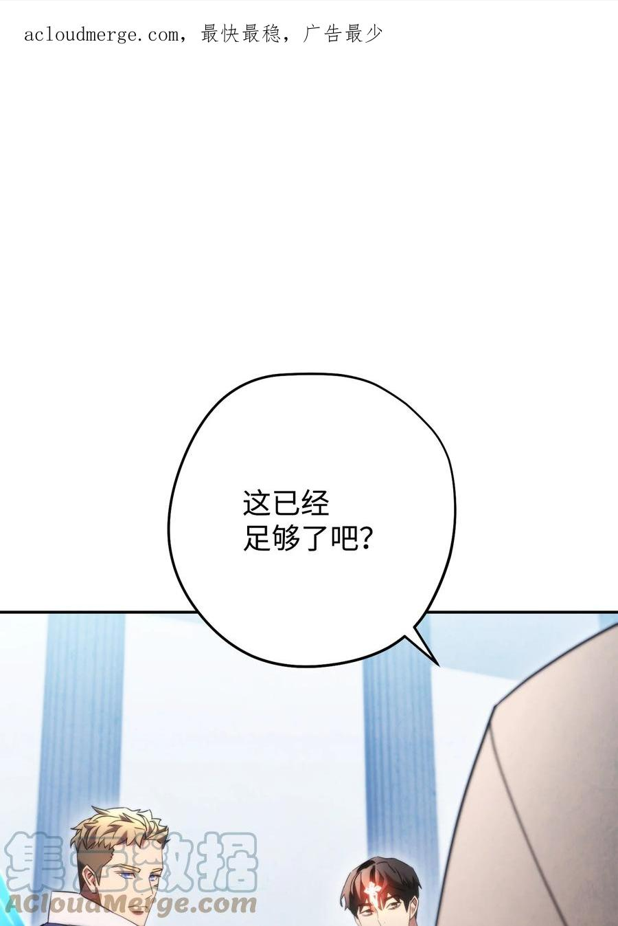 异世界开挂升级中有小说吗漫画,137 内部矛盾1图