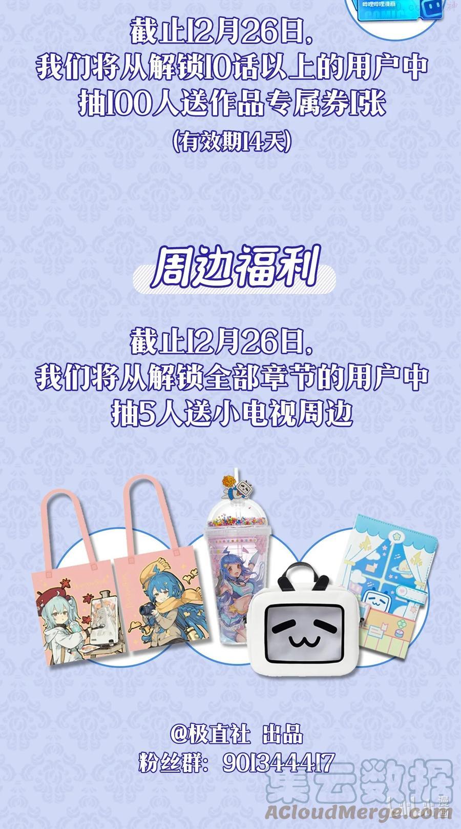 改名公告 改名公告爆更送福利2