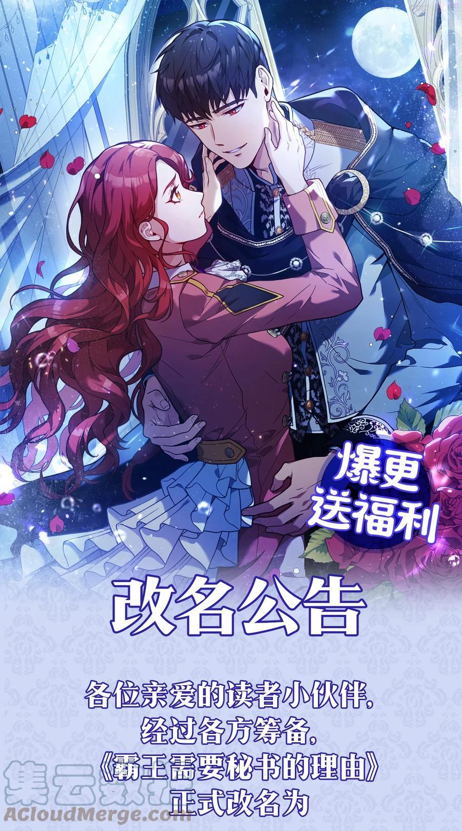 改名公告 改名公告爆更送福利0