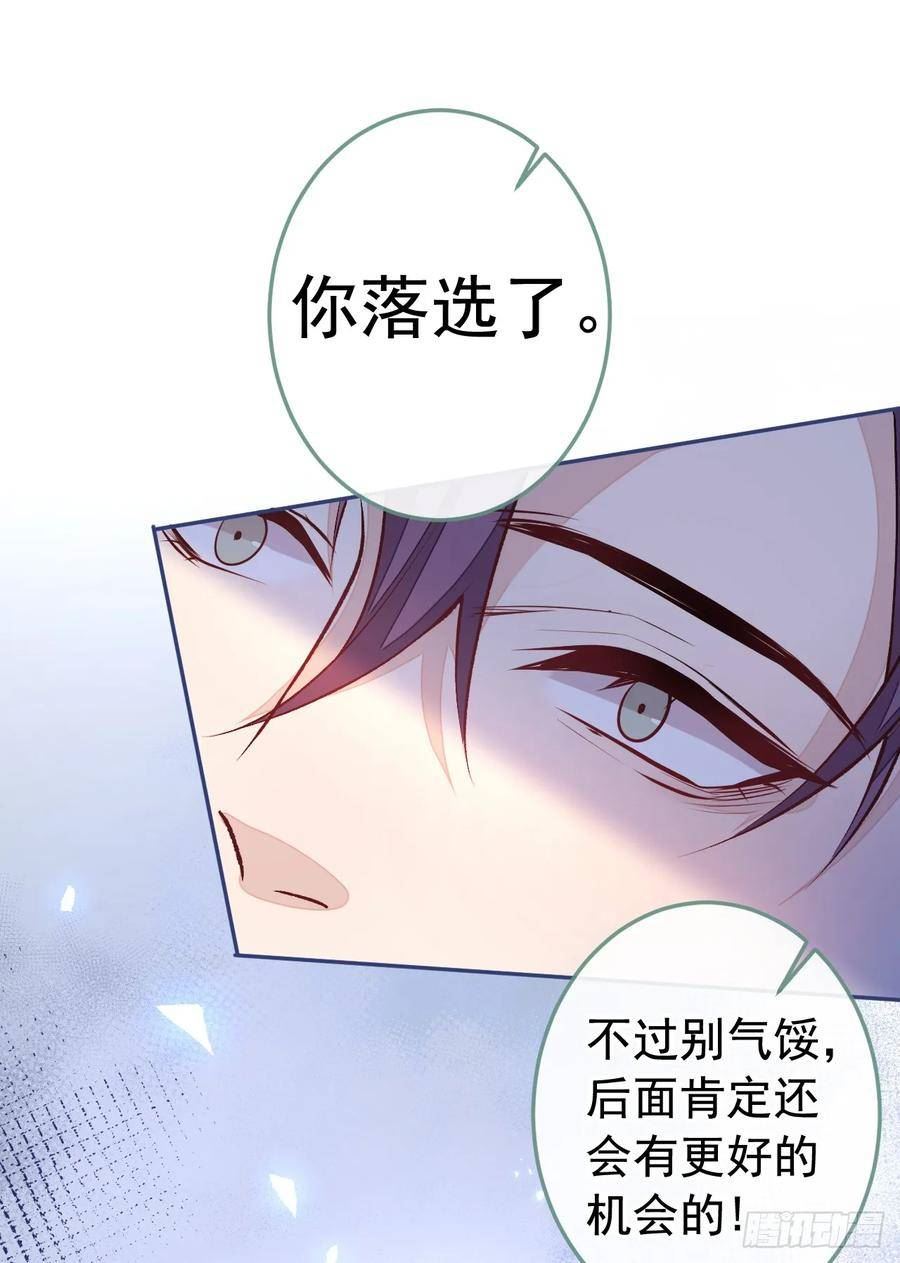 又被男神撩上热搜免费小说漫画,大学篇29 你别，我会想歪2图