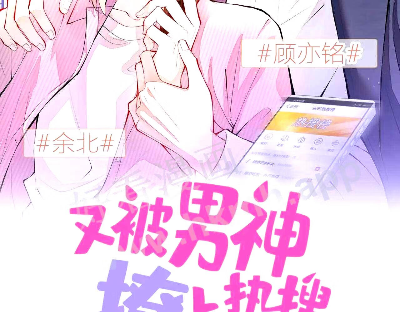 第146话 我怎么动不了了1