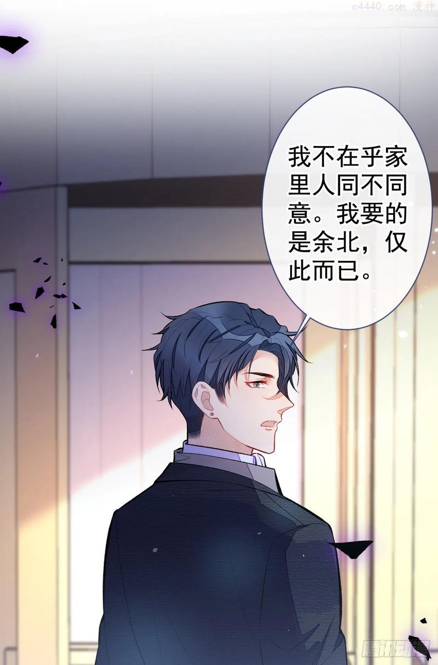 第105话 男八号的优越感4