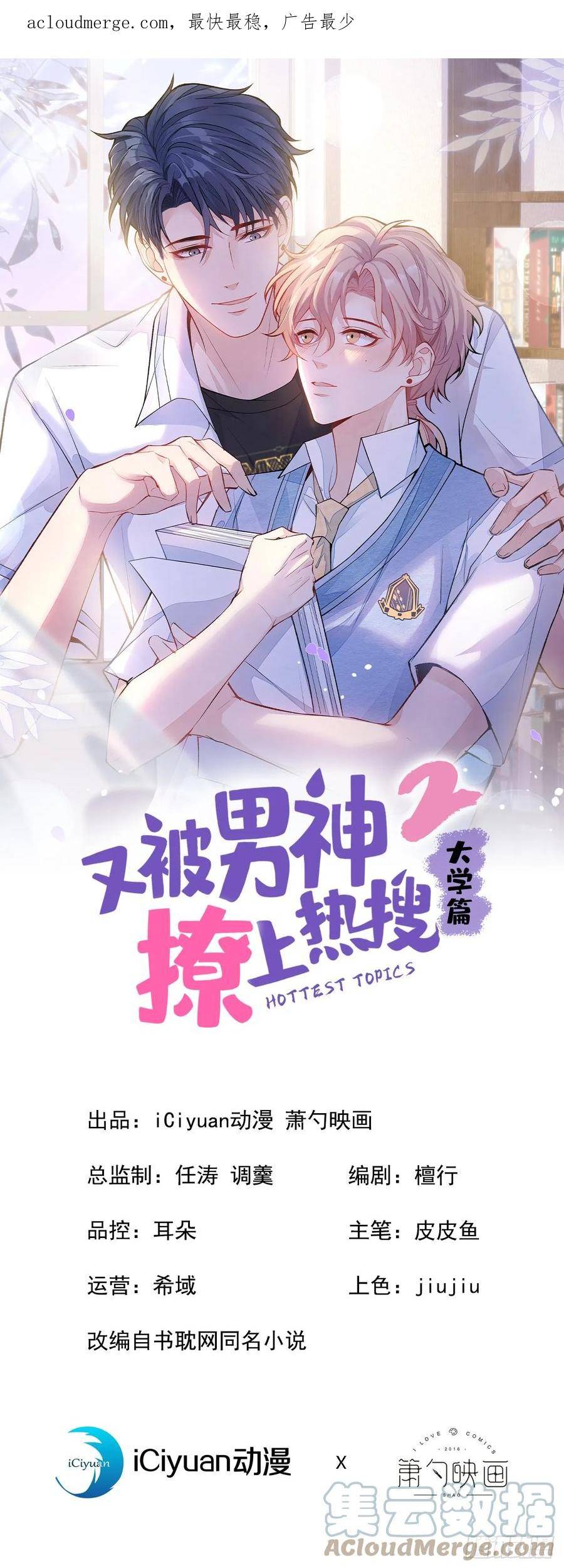 大学篇25 绝不能让她得逞！0