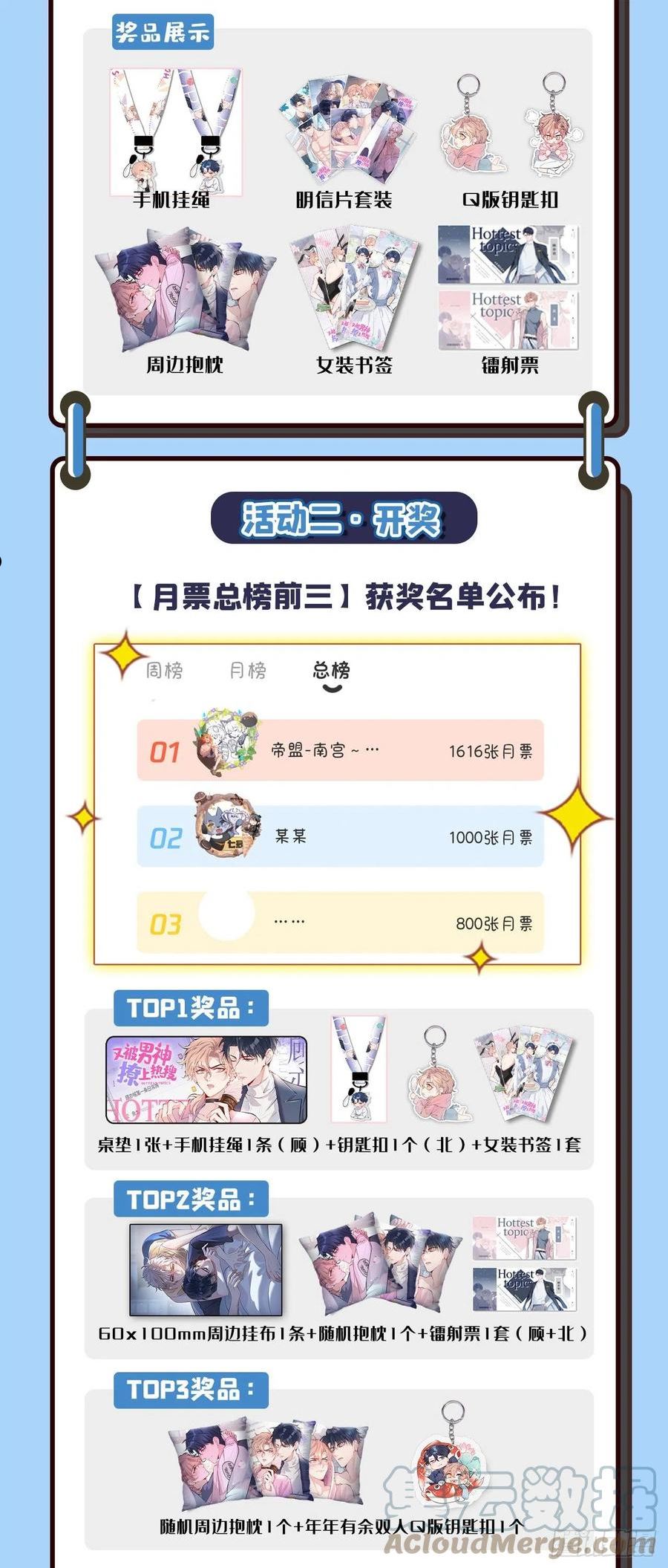 请假公告2