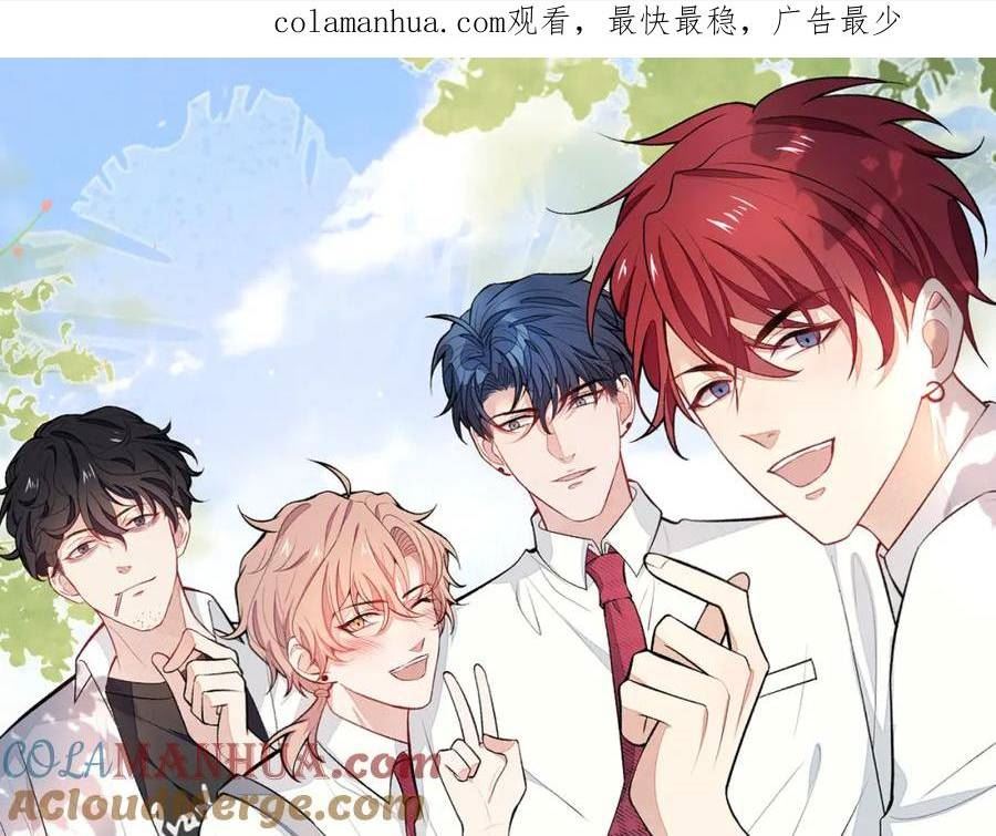 又被男神撩上热搜小说全文免费阅读笔趣阁漫画,大学篇34 这种鬼话你也信？1图