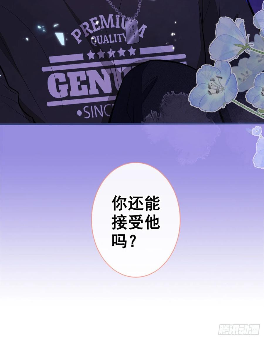 第56话 我被顾亦铭抛弃了！2