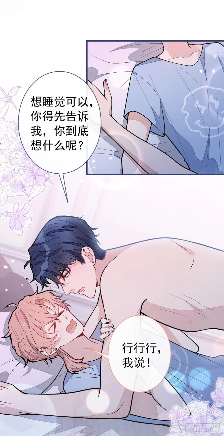第134话 要听老板的话~1