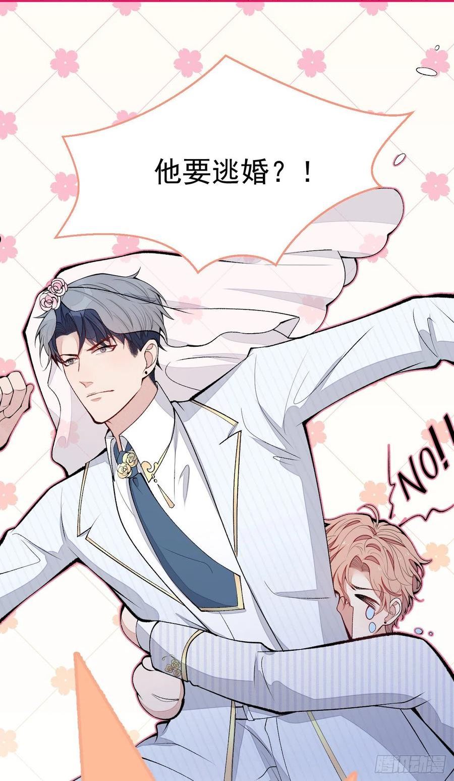 完结：勇敢去爱2