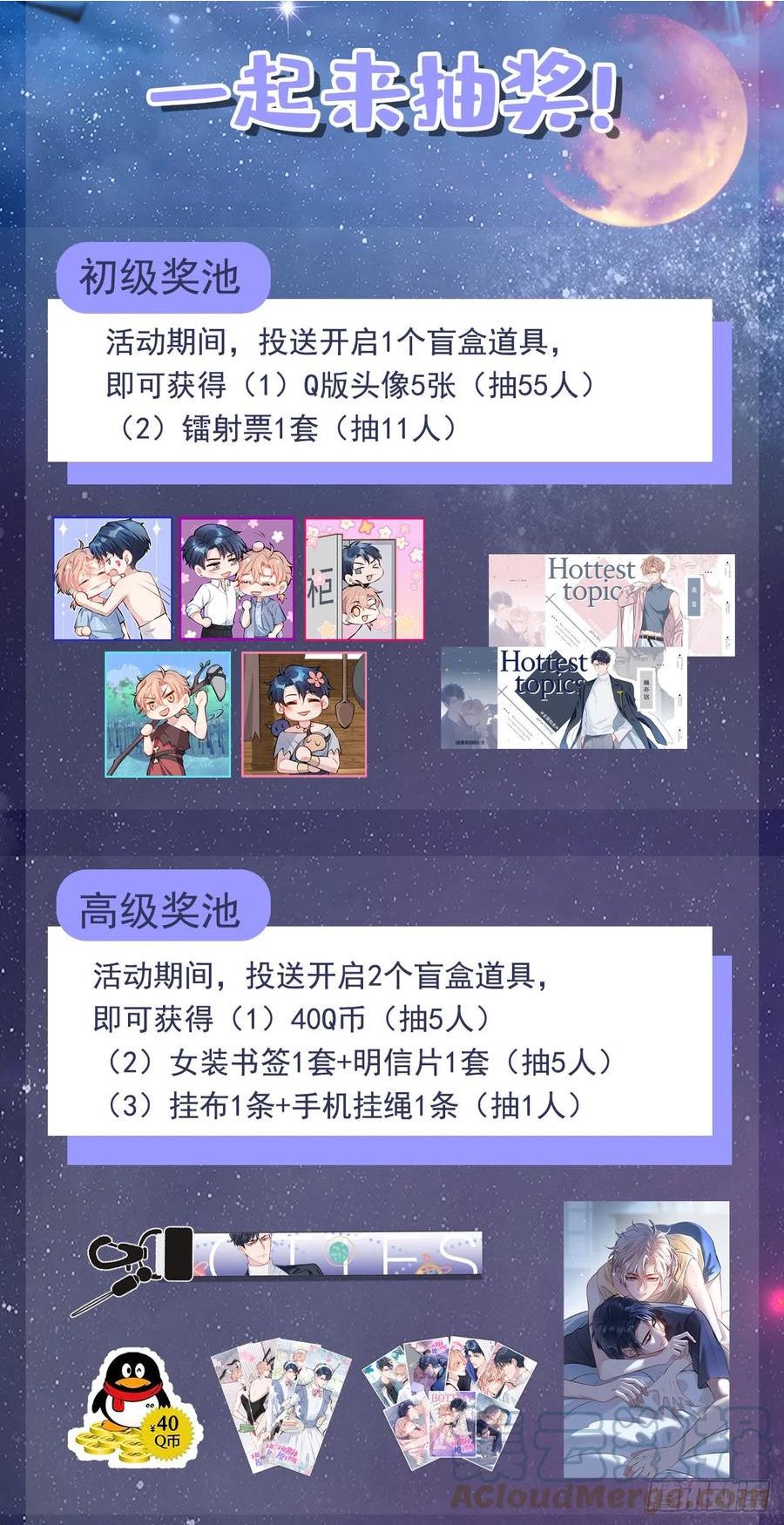 【活动】开盲盒，夺金矿1
