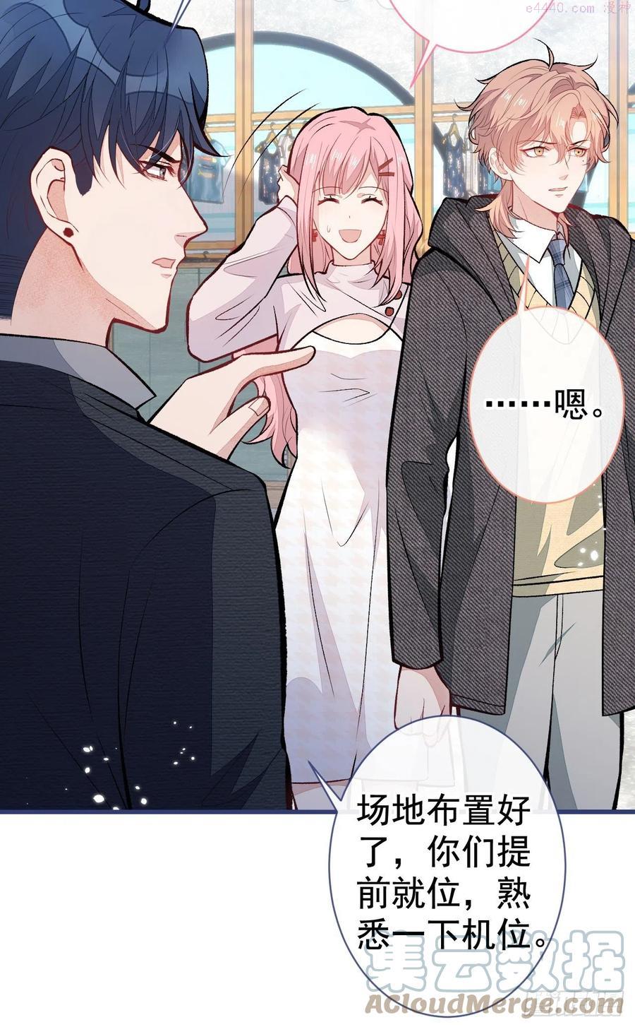 又被男神撩上热搜免费小说漫画,第103话 荧幕初吻来了4图
