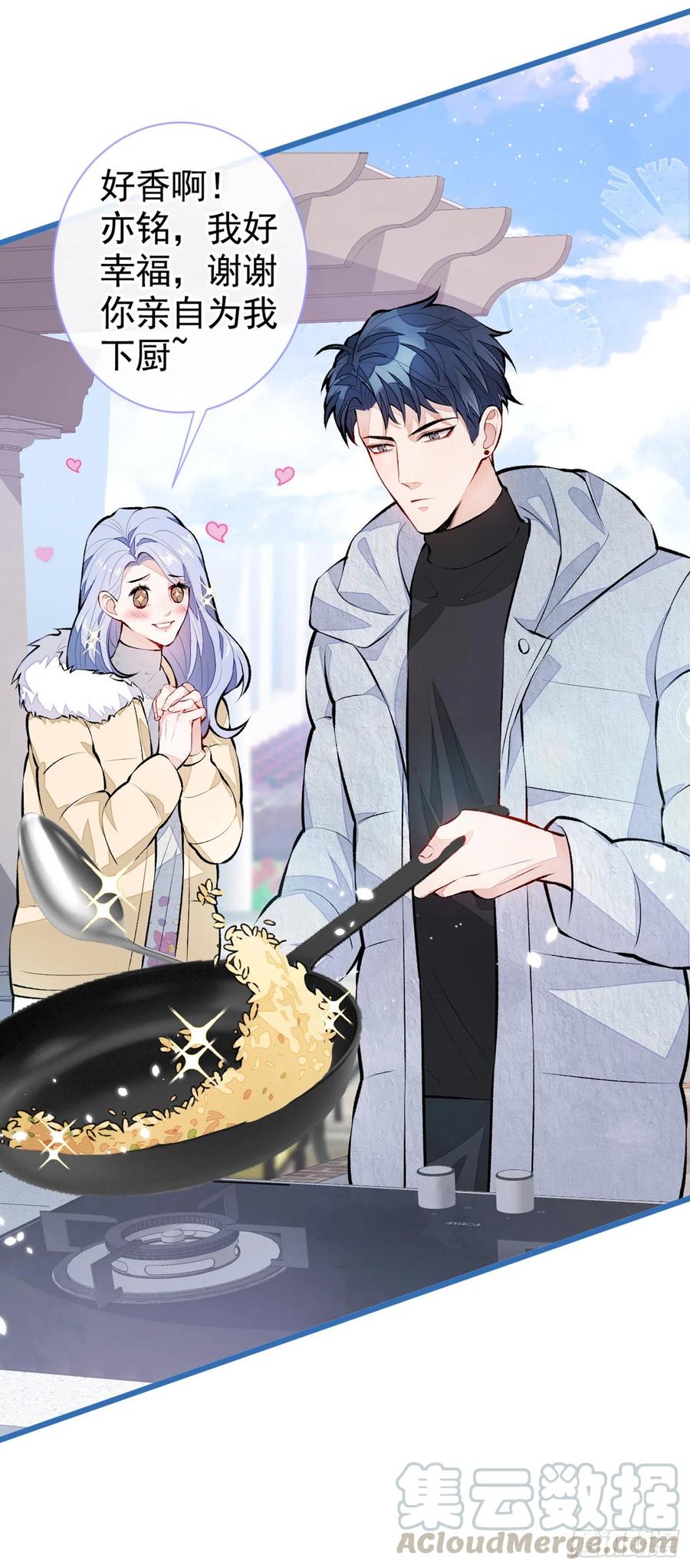 第33话 难不成他在借机索吻？4
