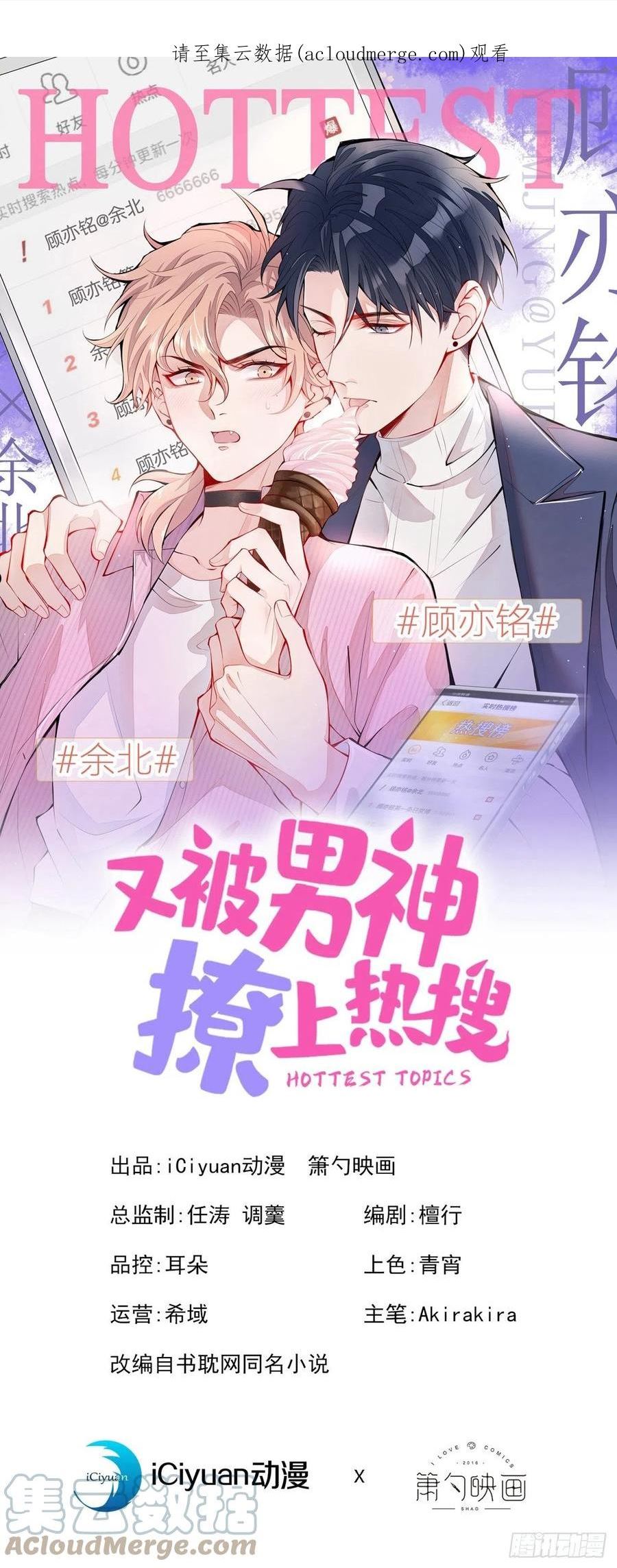 第148话 顾亦铭，我认定你了0