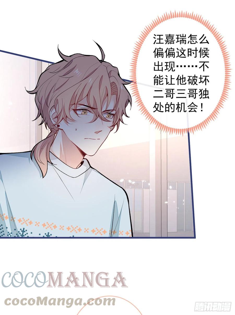 第65话 余北，接受现实吧！3