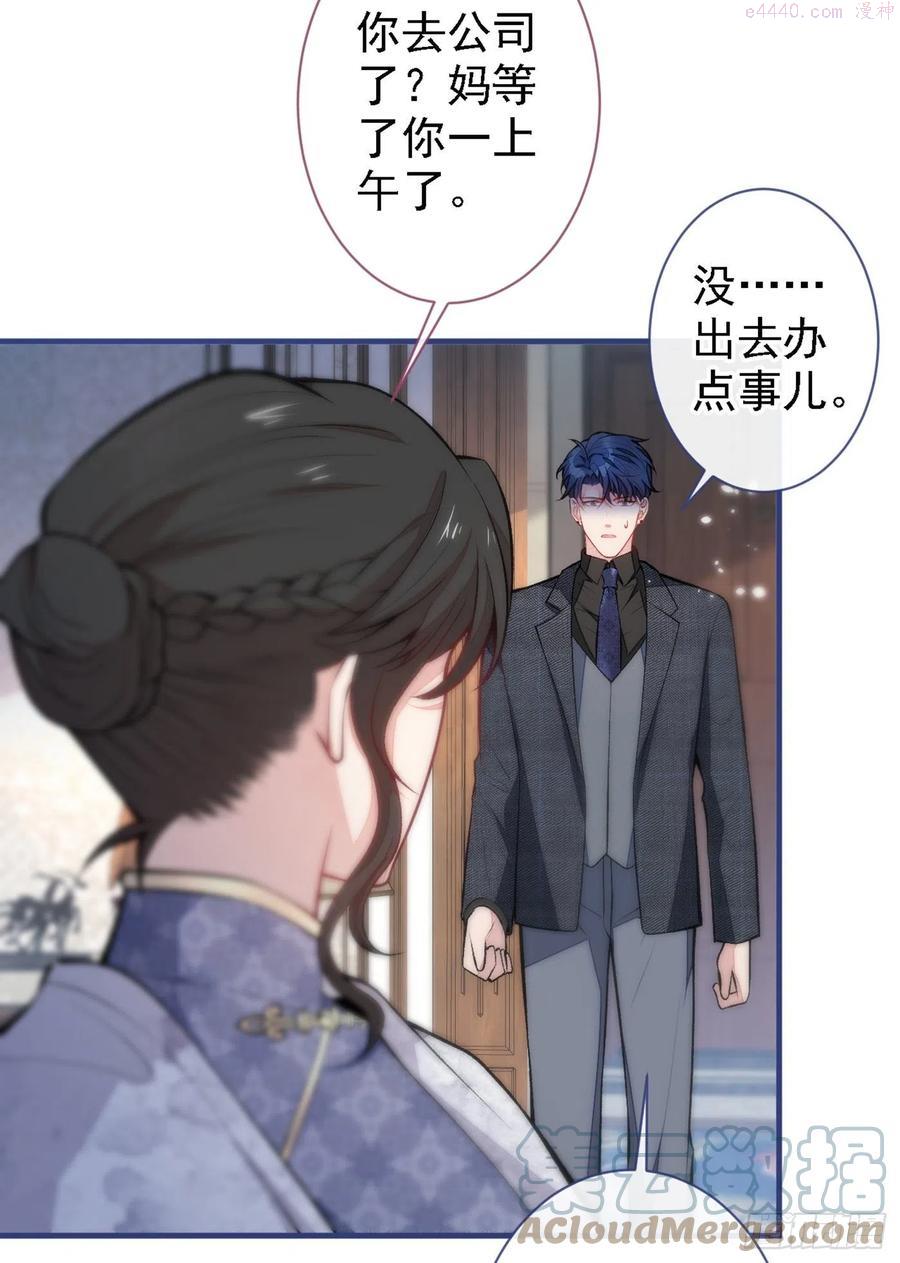 第68话 余北被网暴了！3