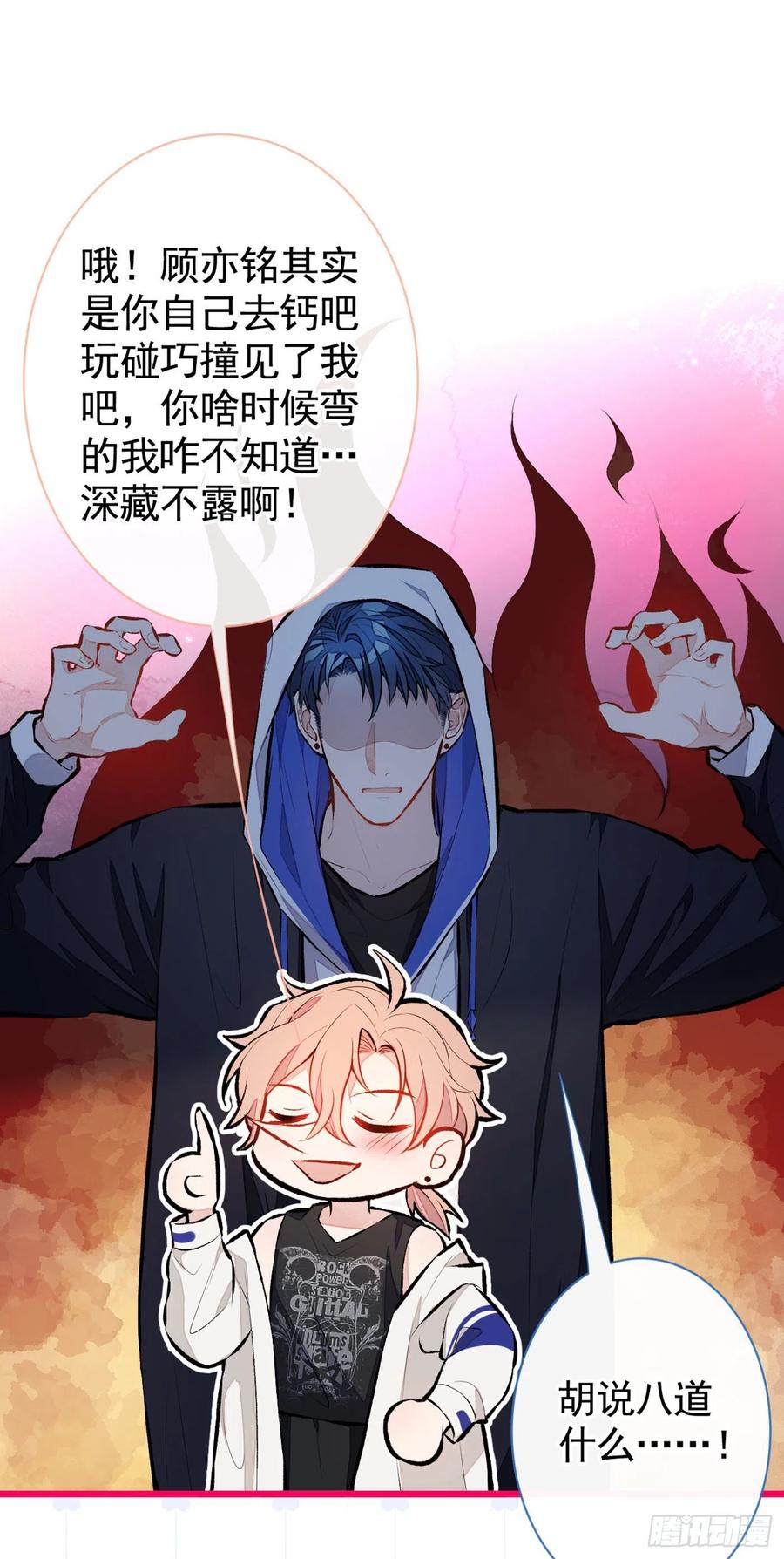 第19话 把你骚弯了？3