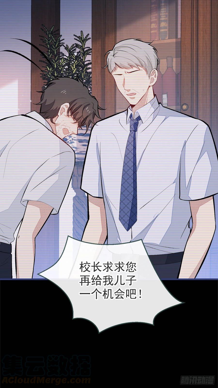 第60话 顾亦铭哭了？4
