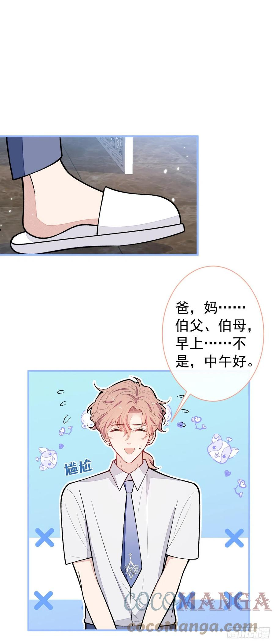第135话 你做了什么交易4