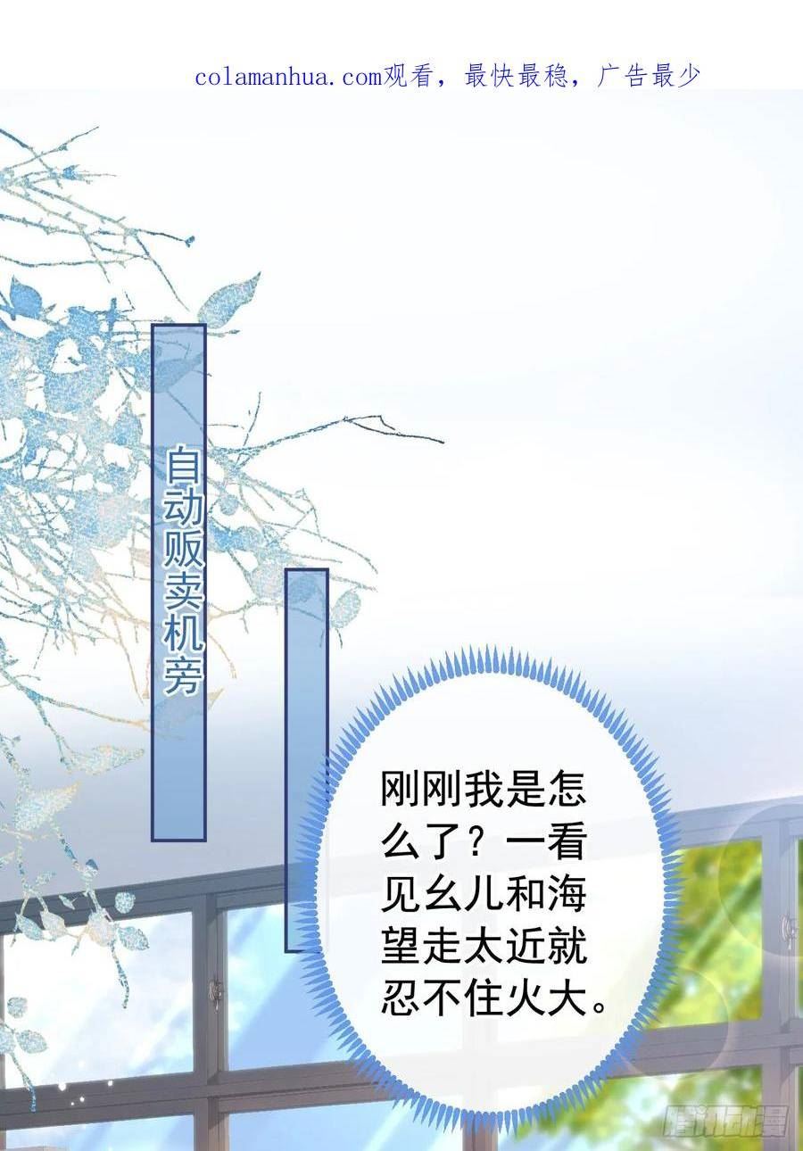 大学篇27 你在偷看顾亦铭1