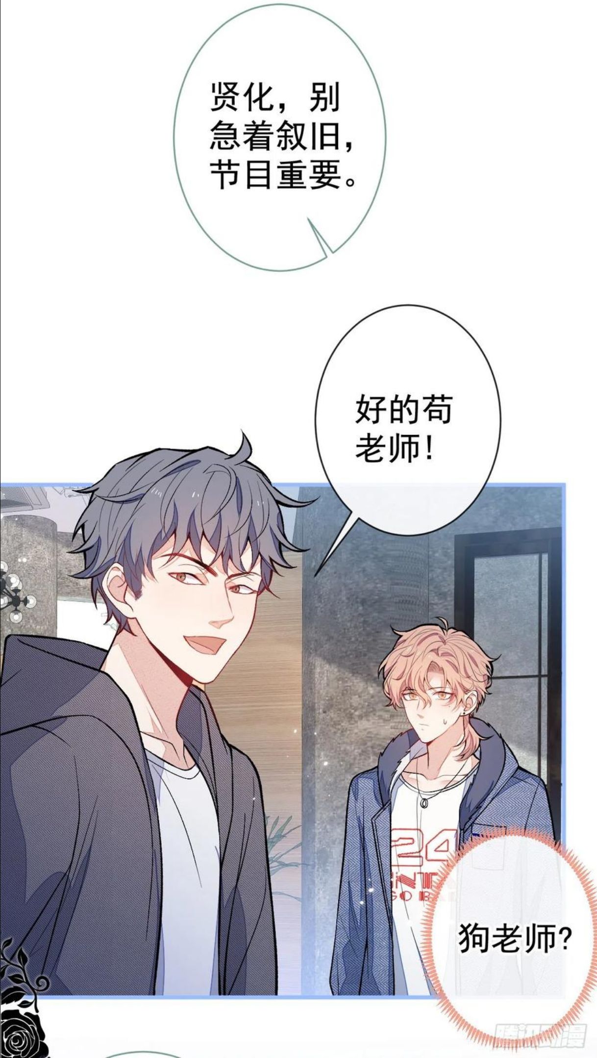 第120话 直播正式开始！2
