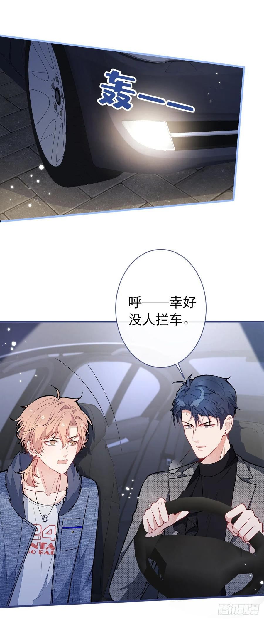 第123话 我想和你共度一生1