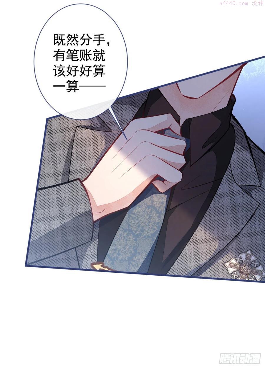 又被男神撩上热搜免费小说漫画,第95话 分手的后果5图