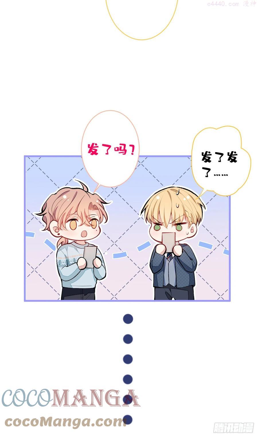 第66话 你暗恋我和顾亦铭？3