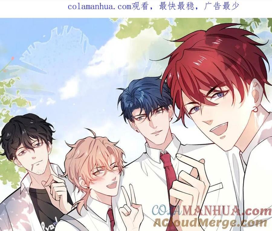 又被男神撩上热搜免费小说漫画,大学篇46 海望番外（上）1图
