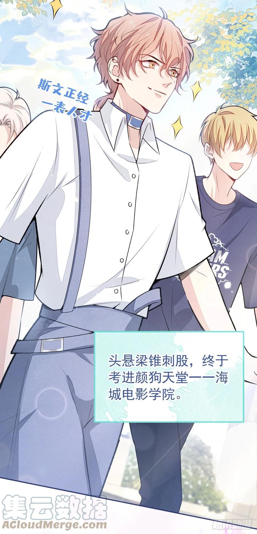 大学篇01 初遇就要迎男而上！2